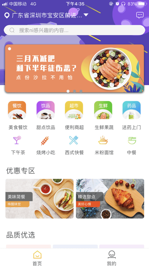 速刻达0