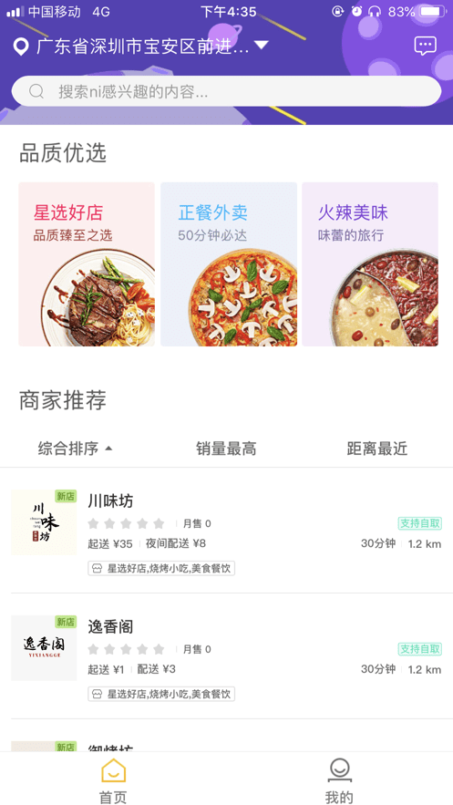 速刻达1