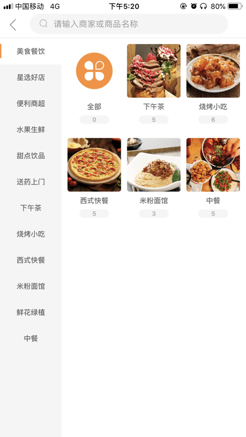 速刻达2