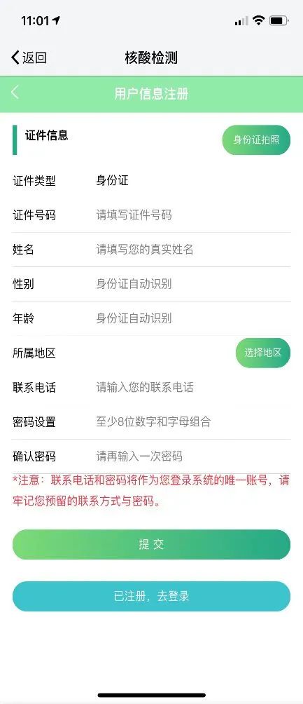我的南京最新版0