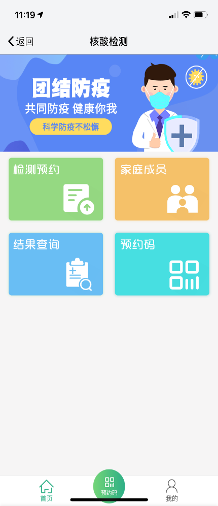 我的南京最新版1