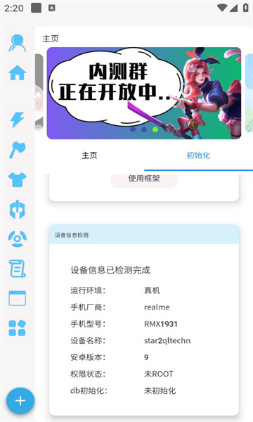 x魔盒领皮肤
