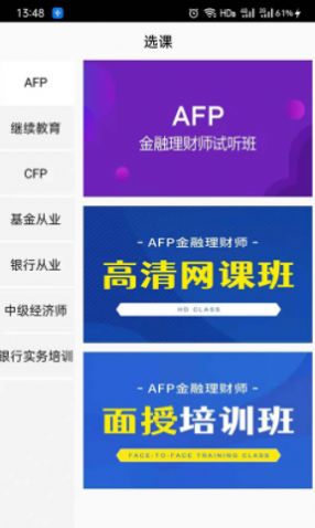 智汇网校2