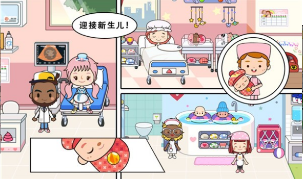 米加小镇诊所3