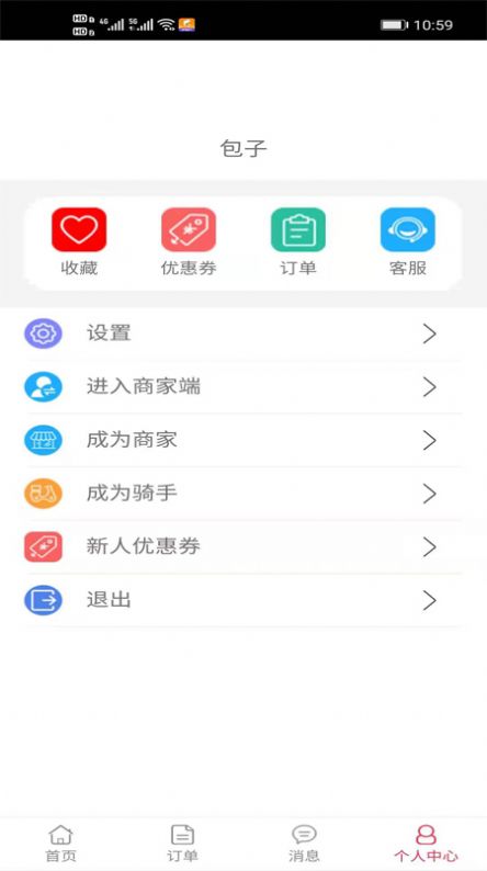 小鸡外卖1