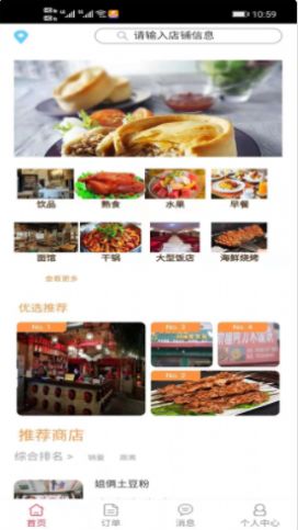 小鸡外卖2