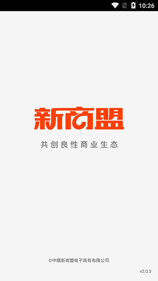 新商盟20230