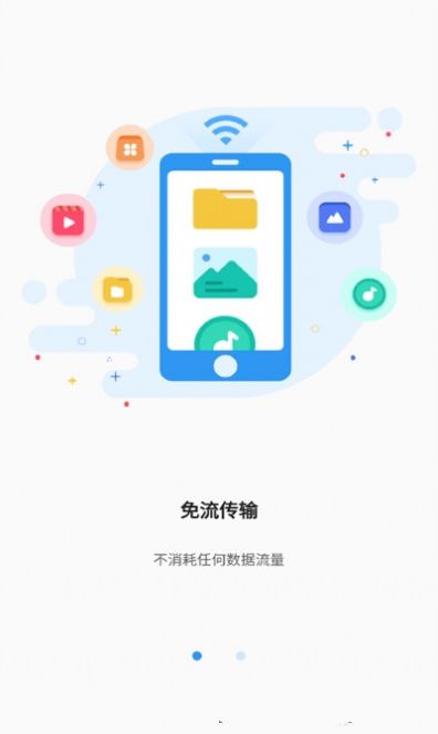悠米传输1