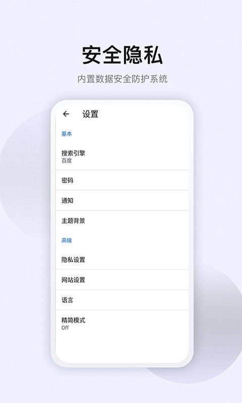 星速浏览器旧版本1