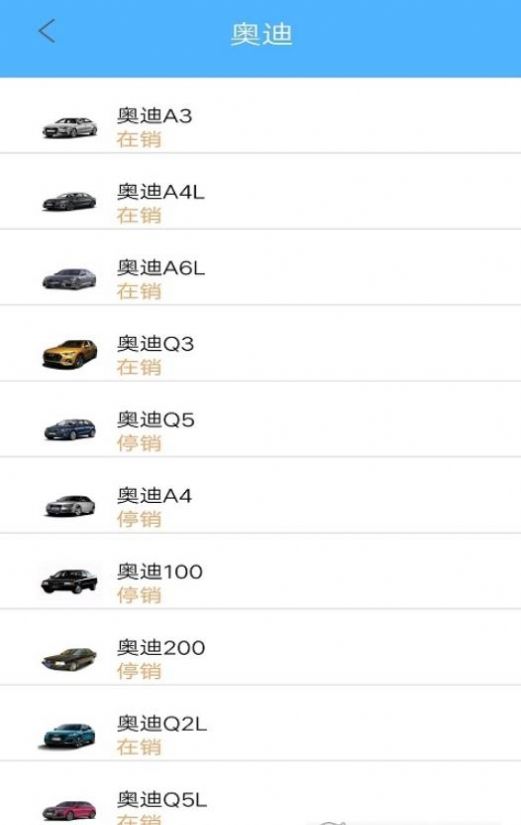 无忧查车0