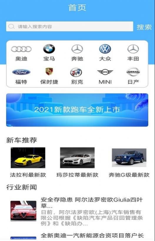 无忧查车1