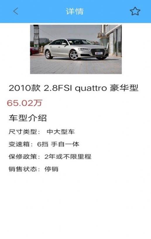 无忧查车2