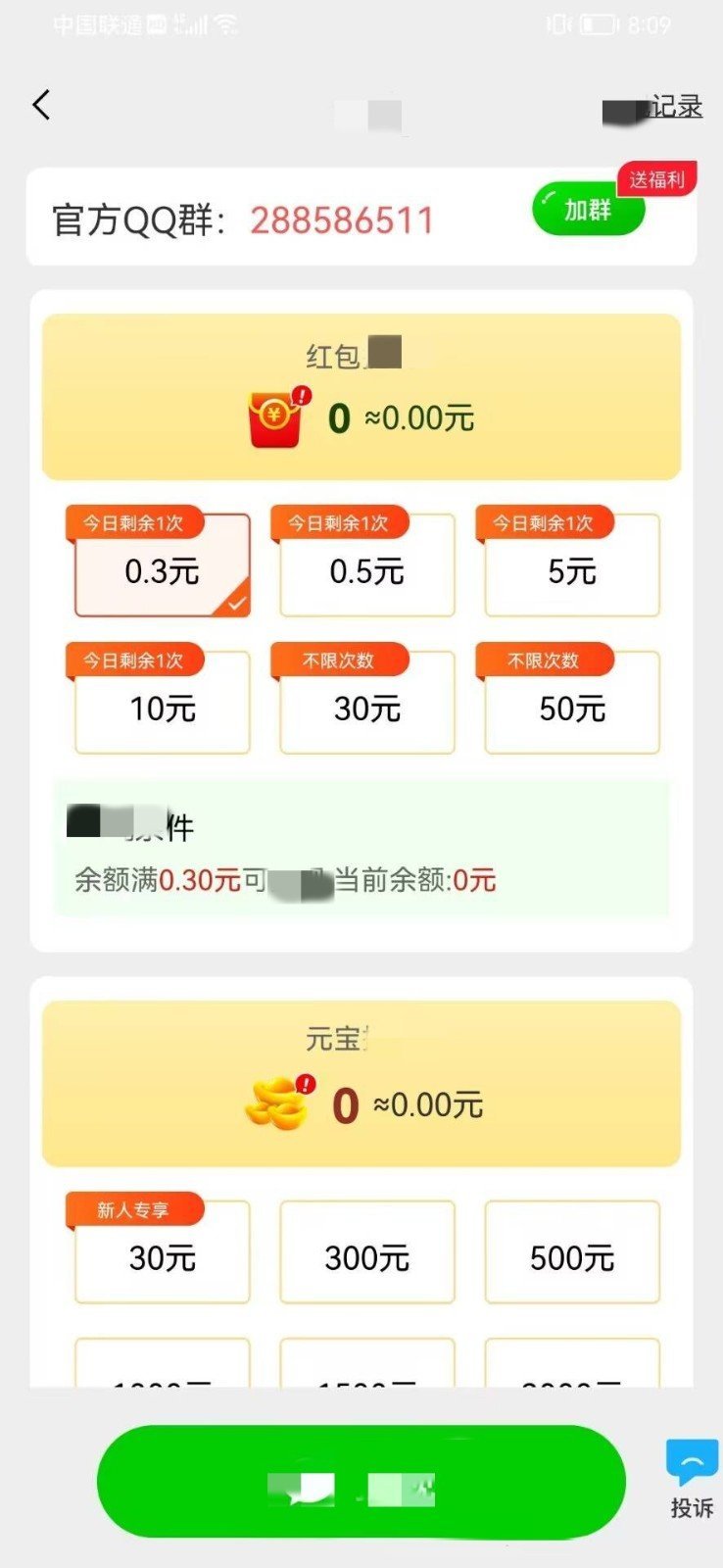 师爷学成语1