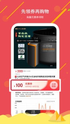 买啥都省鸿蒙版0