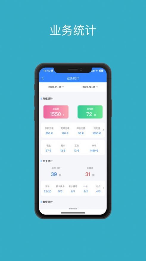 DT代理商操作系统2