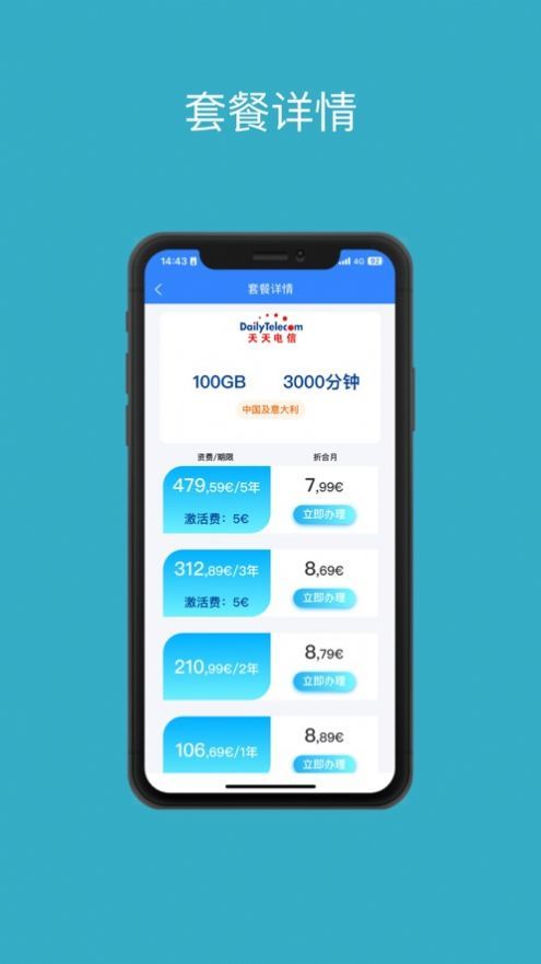 DT代理商操作系统3