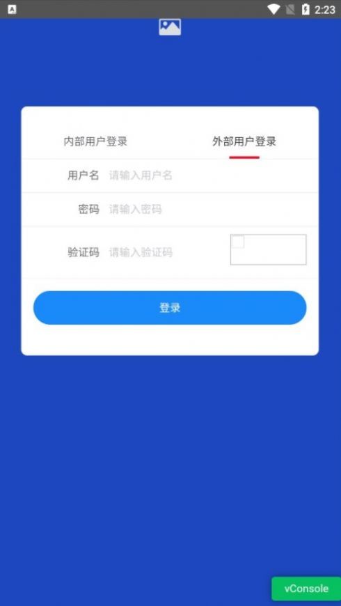 安全风险智能化管控平台1