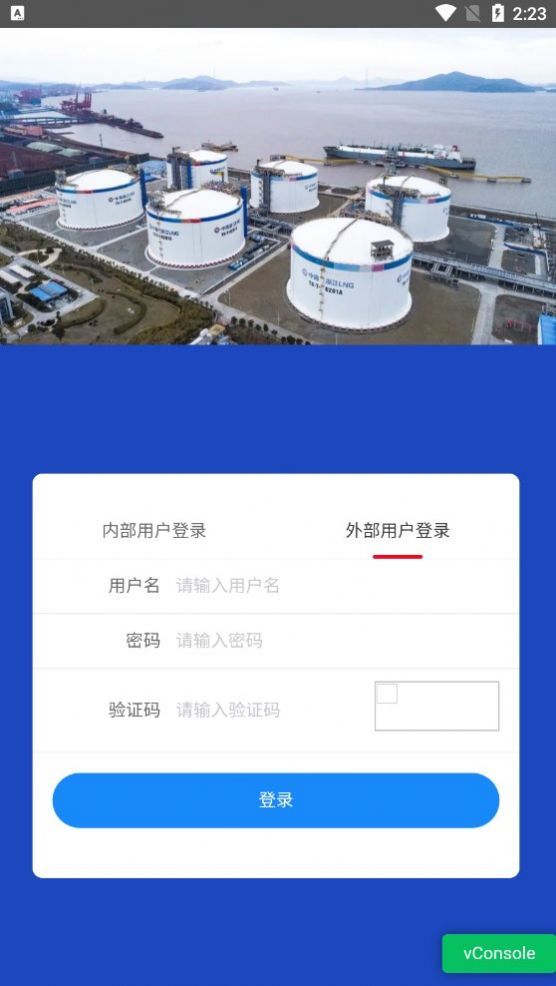 安全风险智能化管控平台2