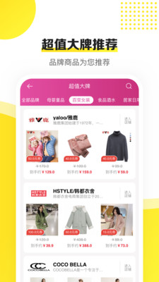 蜜蜂淘券鸿蒙版1