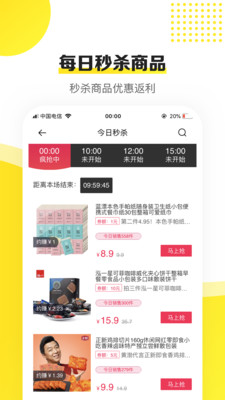 蜜蜂淘券鸿蒙版3