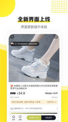 蜜蜂淘券鸿蒙版4