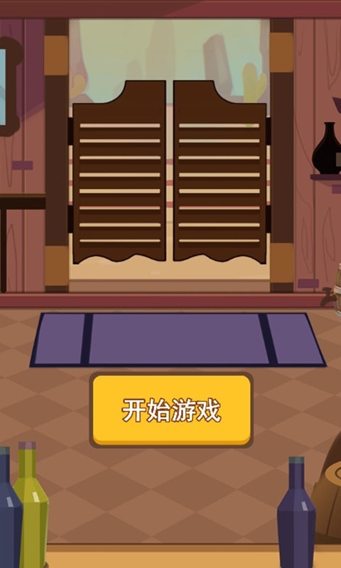 西部猜拳客1
