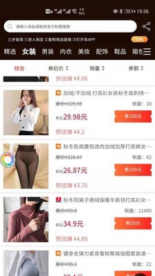 精选联盟鸿蒙版2