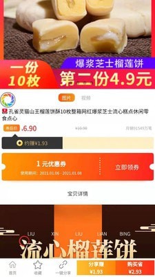 精选联盟鸿蒙版3
