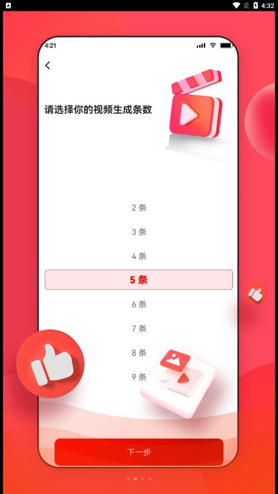 NiubeAI智能助理2