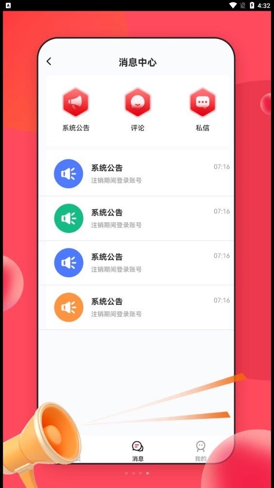 NiubeAI智能助理3