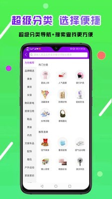 省享生活鸿蒙版3