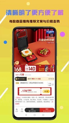 省享生活鸿蒙版4