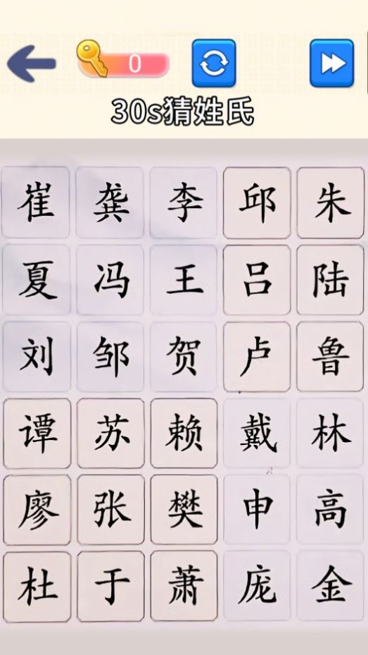 脑洞文字大师2