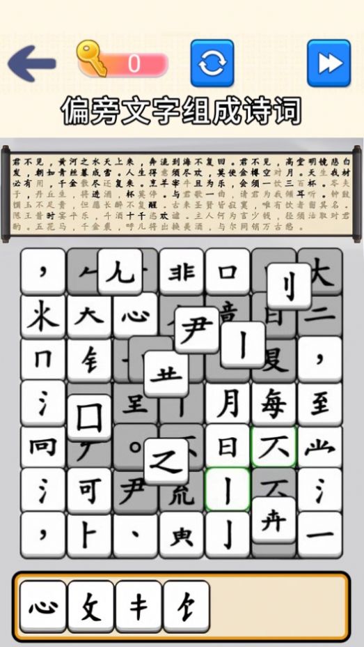 脑洞文字大师3