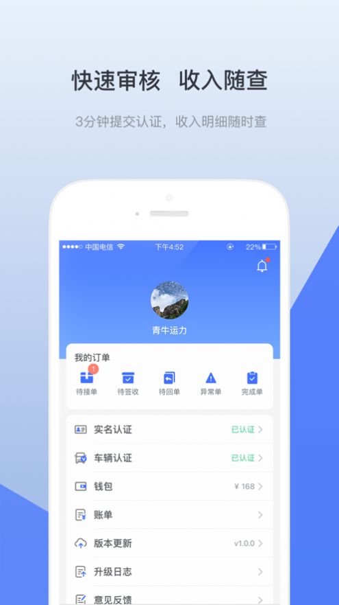 青牛运力2
