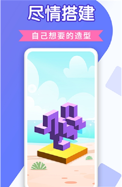 快乐堆方块2