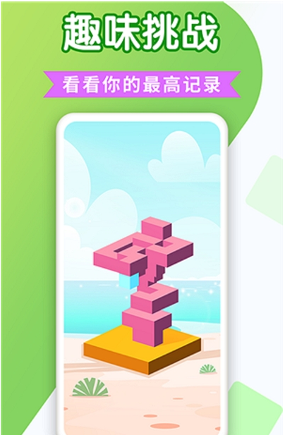 快乐堆方块3