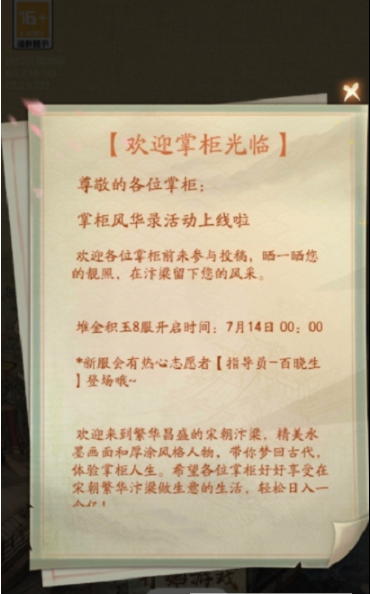 我在汴梁有条街1