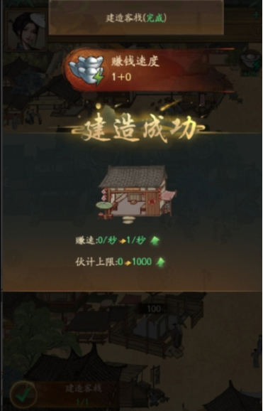 我在汴梁有条街3