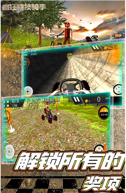疯狂特技骑手0
