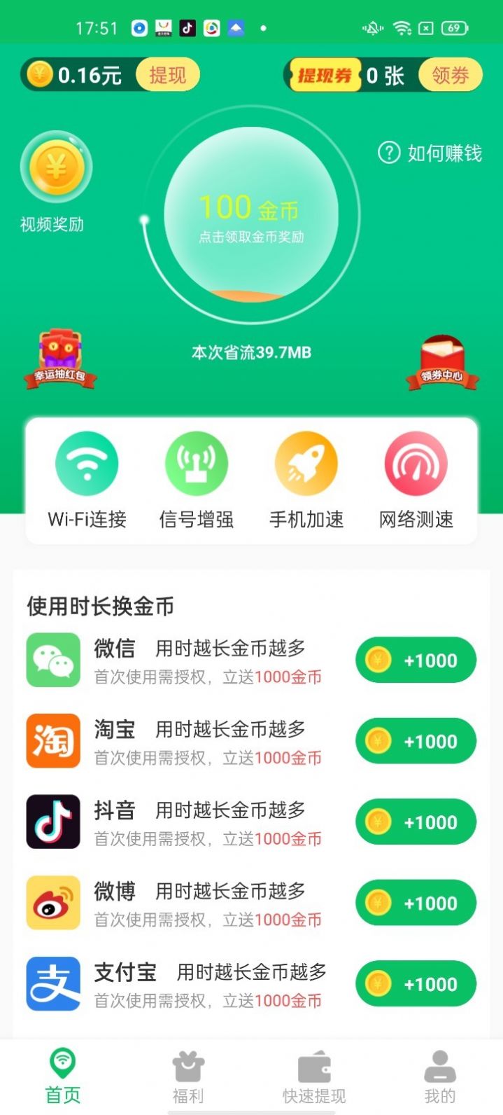 叮咚WIFI0