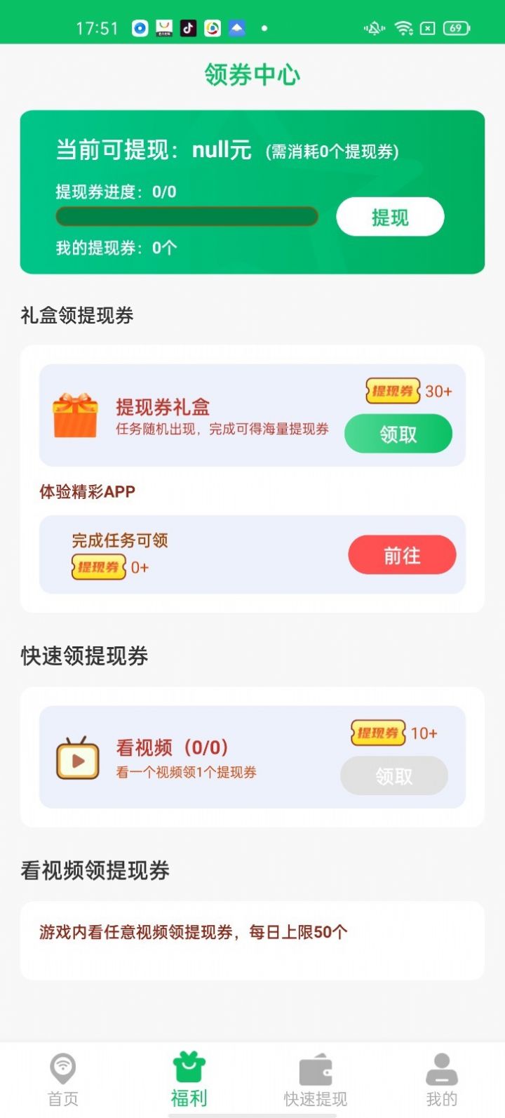 叮咚WIFI1