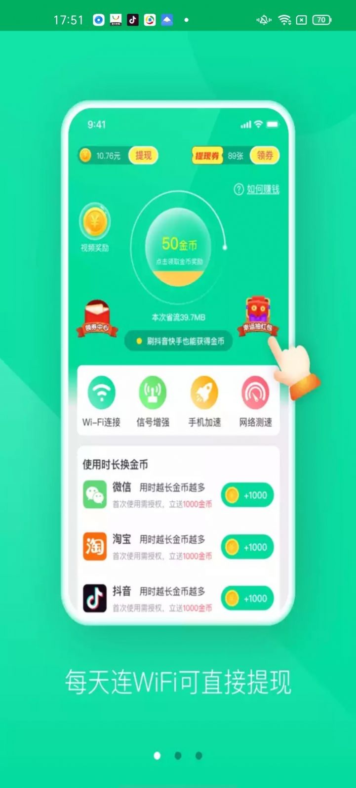 叮咚WIFI2