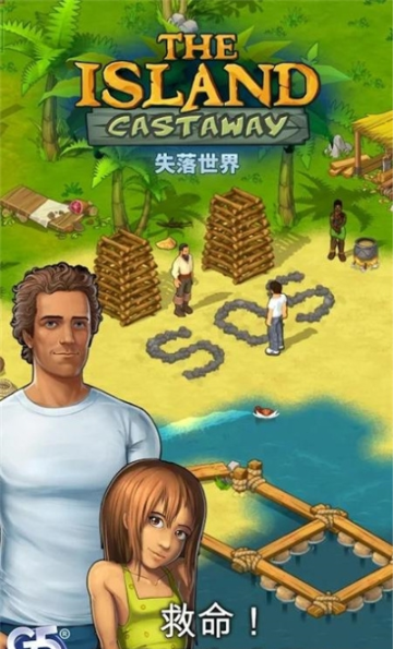 孤岛余生失落世界1