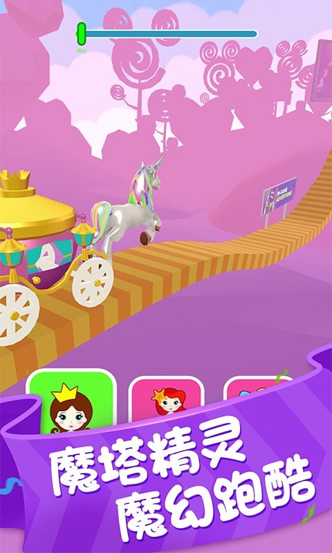 魔塔精灵跑酷2