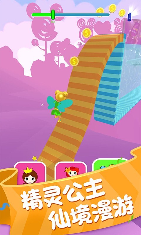 魔塔精灵跑酷3