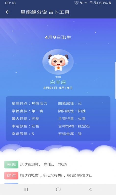 星座缘分说0