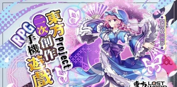 东方归言录国际服1