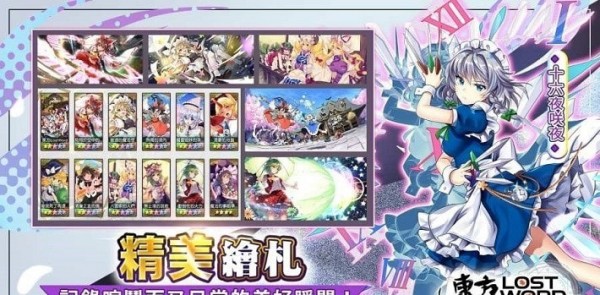 东方归言录国际服2