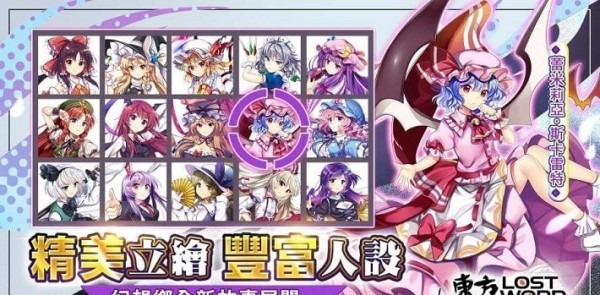 东方归言录国际服4